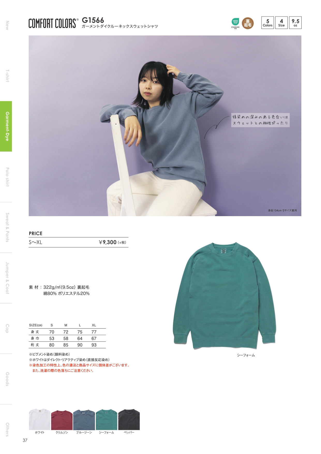 SWEATSHIRT & PANTS_page-0001